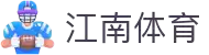 江南体育 - 全面覆盖足球、篮球、电竞的体育娱乐